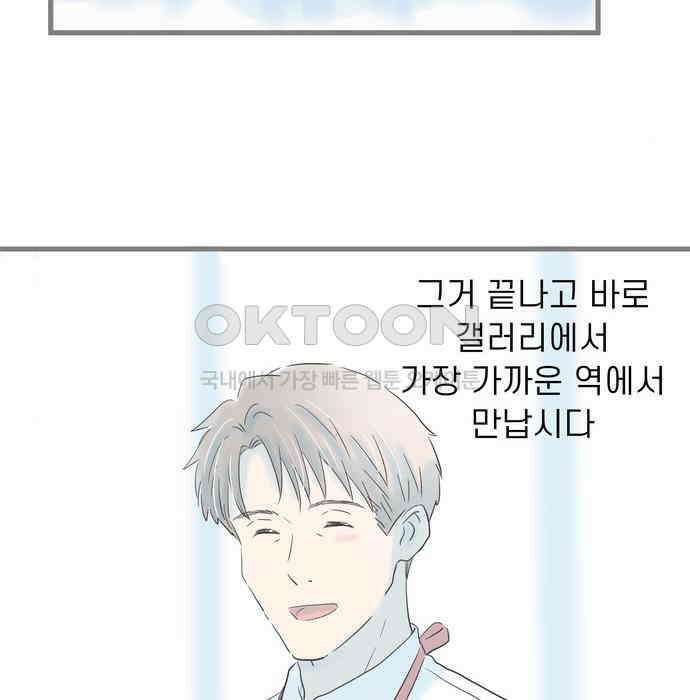 소중한 날은 언제나 비가 내린다 제99화 밤길을 당신과 5