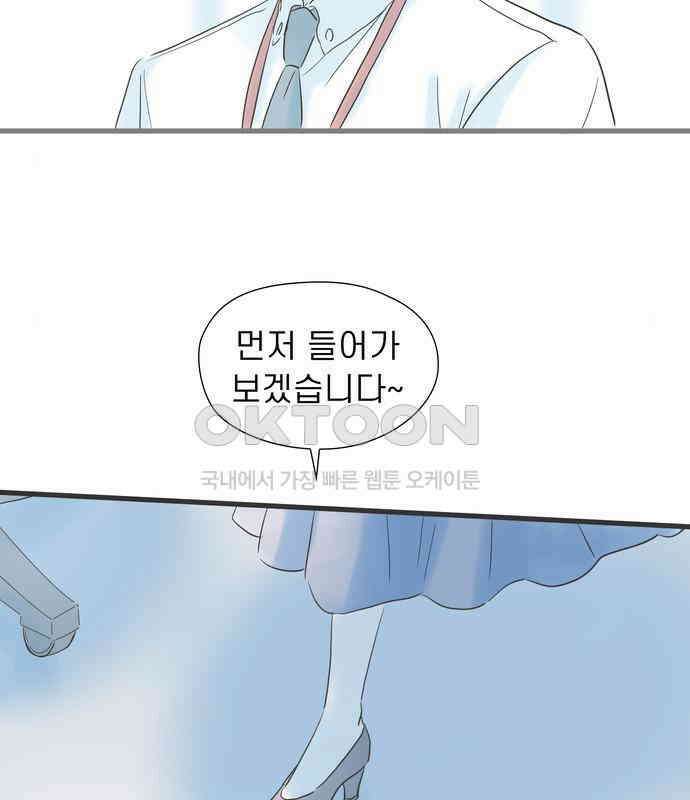소중한 날은 언제나 비가 내린다 제99화 밤길을 당신과 6