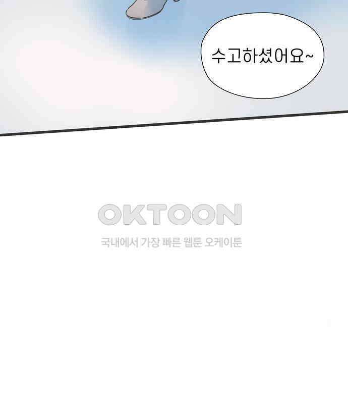 소중한 날은 언제나 비가 내린다 제99화 밤길을 당신과 7