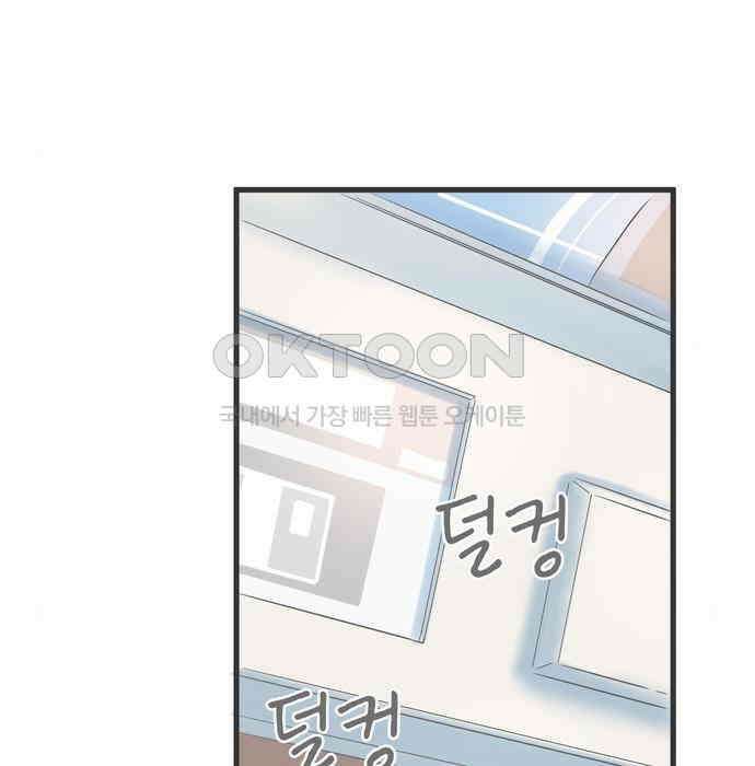 소중한 날은 언제나 비가 내린다 제99화 밤길을 당신과 8