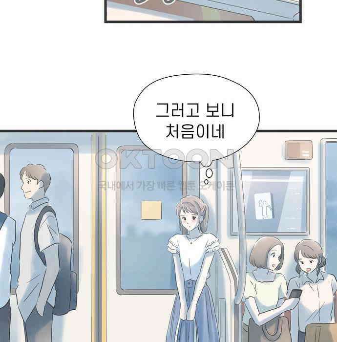 소중한 날은 언제나 비가 내린다 제99화 밤길을 당신과 9