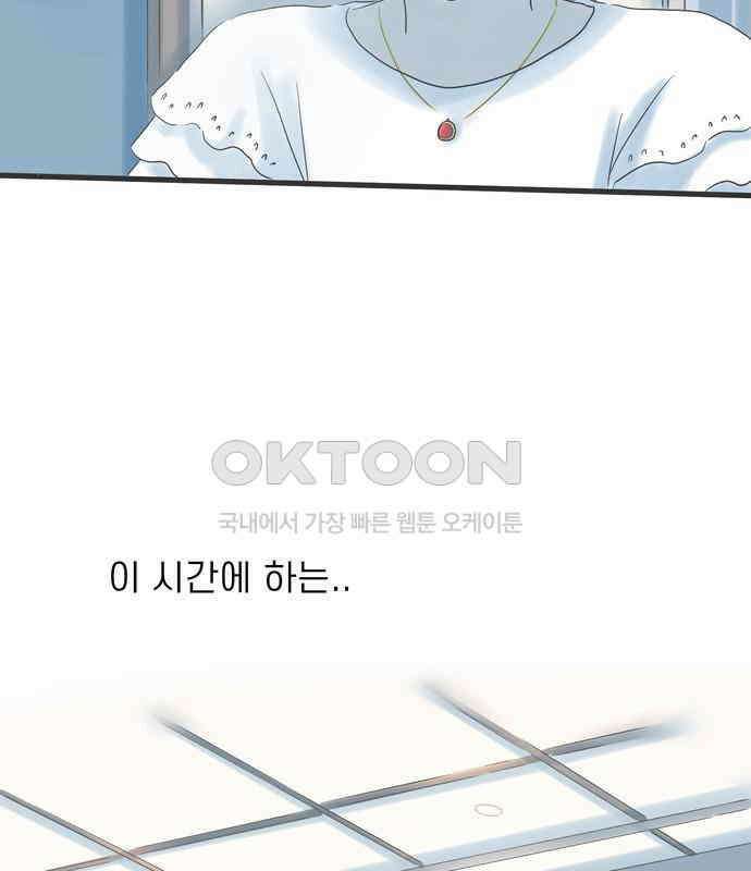 소중한 날은 언제나 비가 내린다 제99화 밤길을 당신과 11
