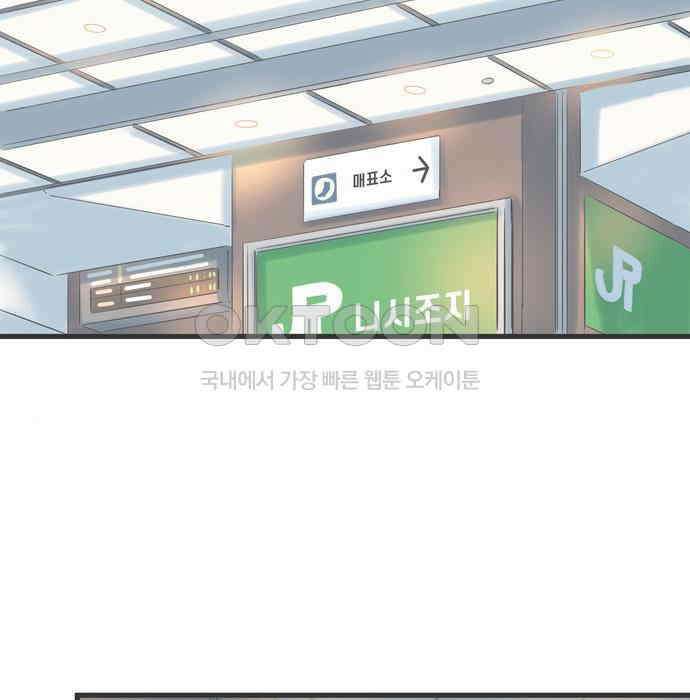 소중한 날은 언제나 비가 내린다 제99화 밤길을 당신과 12