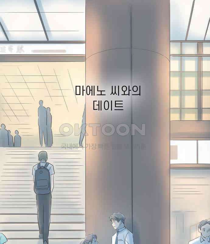 소중한 날은 언제나 비가 내린다 제99화 밤길을 당신과 15