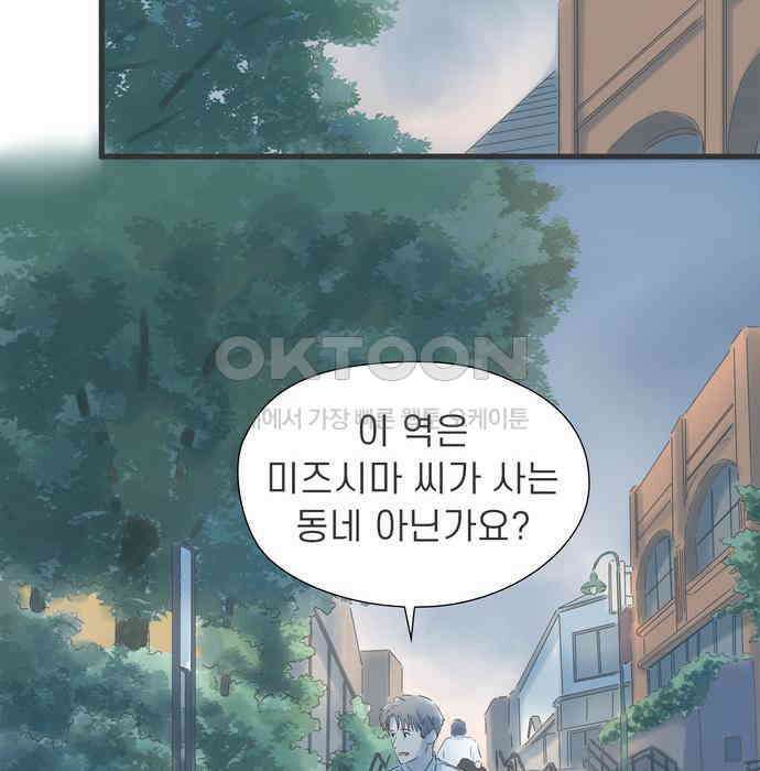 소중한 날은 언제나 비가 내린다 제99화 밤길을 당신과 20