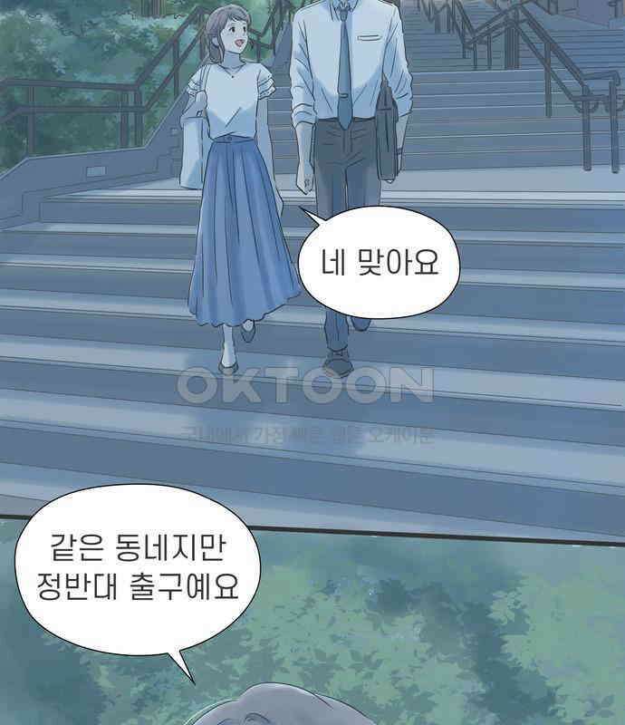 소중한 날은 언제나 비가 내린다 제99화 밤길을 당신과 21