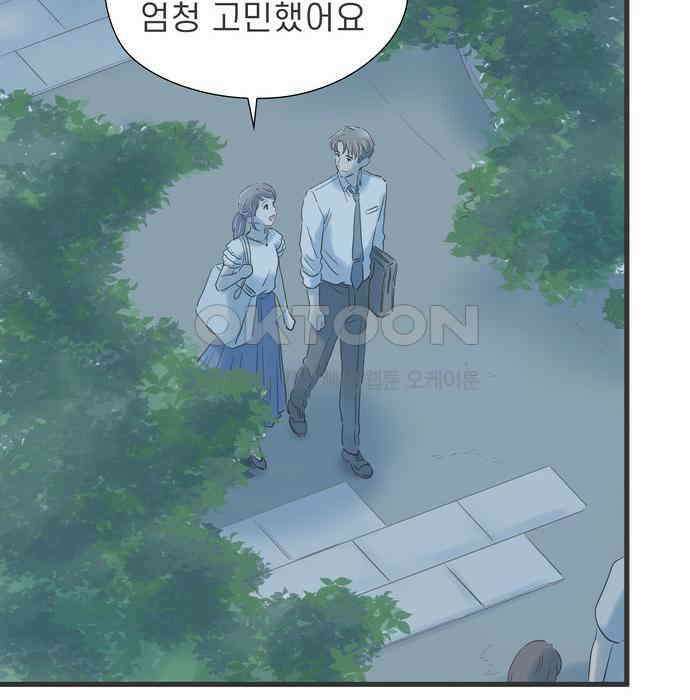 소중한 날은 언제나 비가 내린다 제99화 밤길을 당신과 24