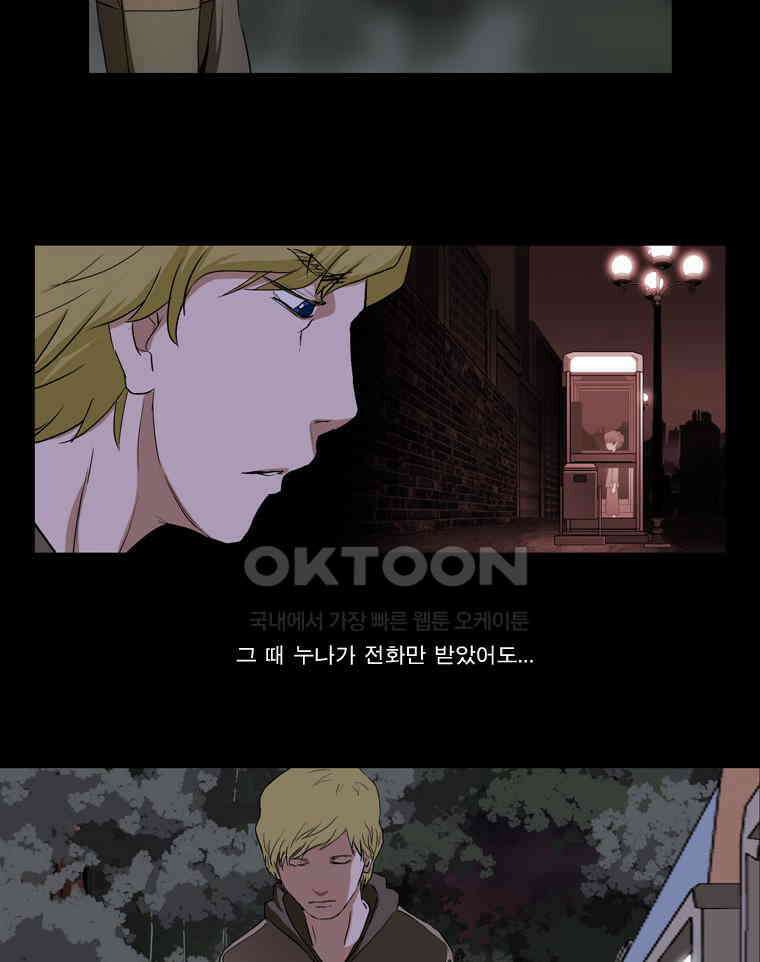 에스탄시아 (2) 제2검문소 5화 4
