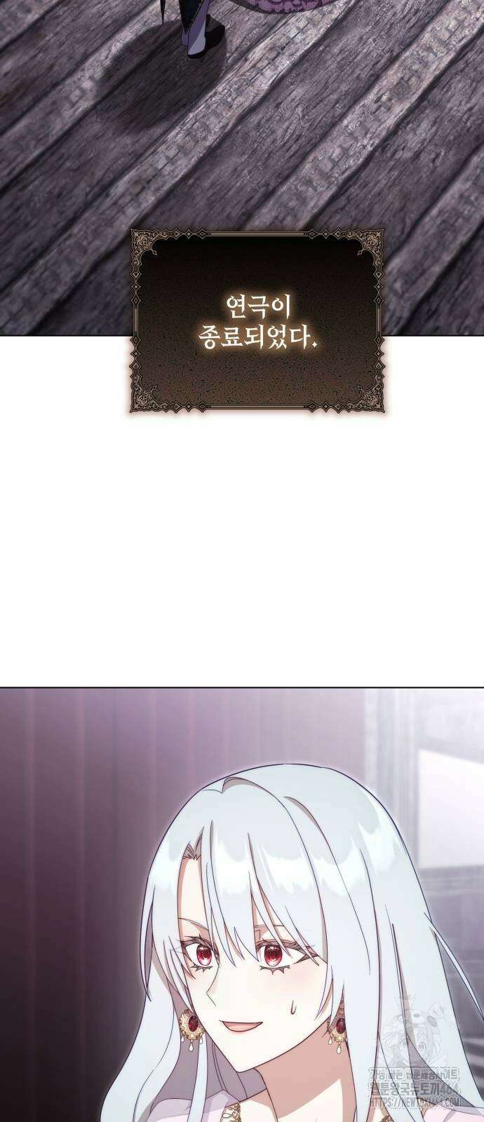 레벨 999 흑막 공녀가 되었다 39화 곡창지대(16) 12
