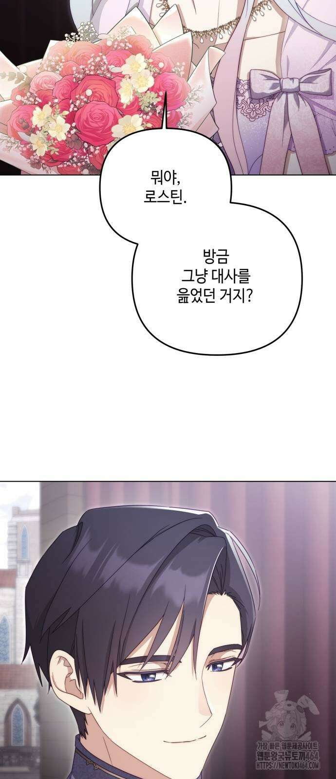 레벨 999 흑막 공녀가 되었다 39화 곡창지대(16) 13