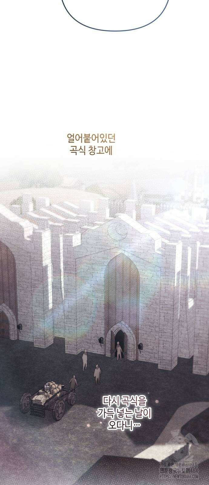 레벨 999 흑막 공녀가 되었다 39화 곡창지대(16) 16