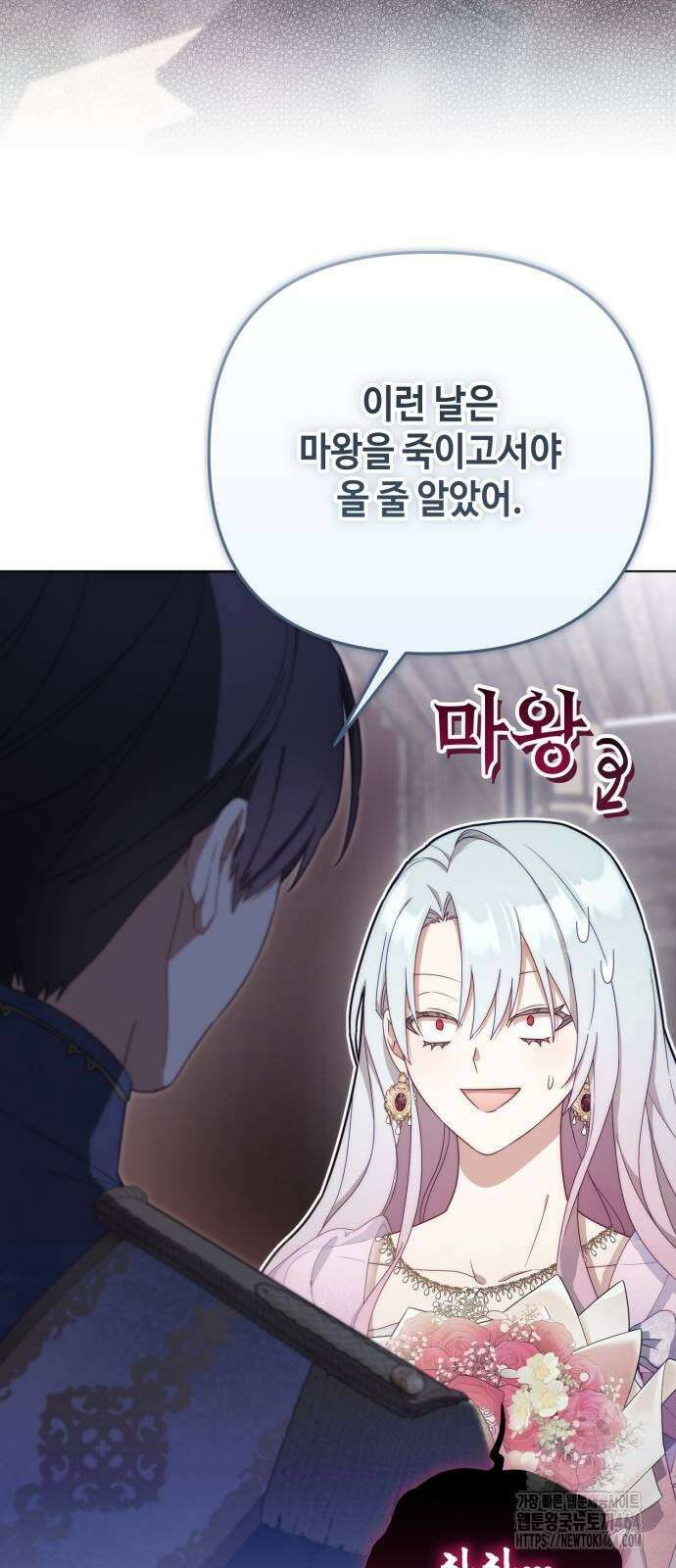 레벨 999 흑막 공녀가 되었다 39화 곡창지대(16) 17