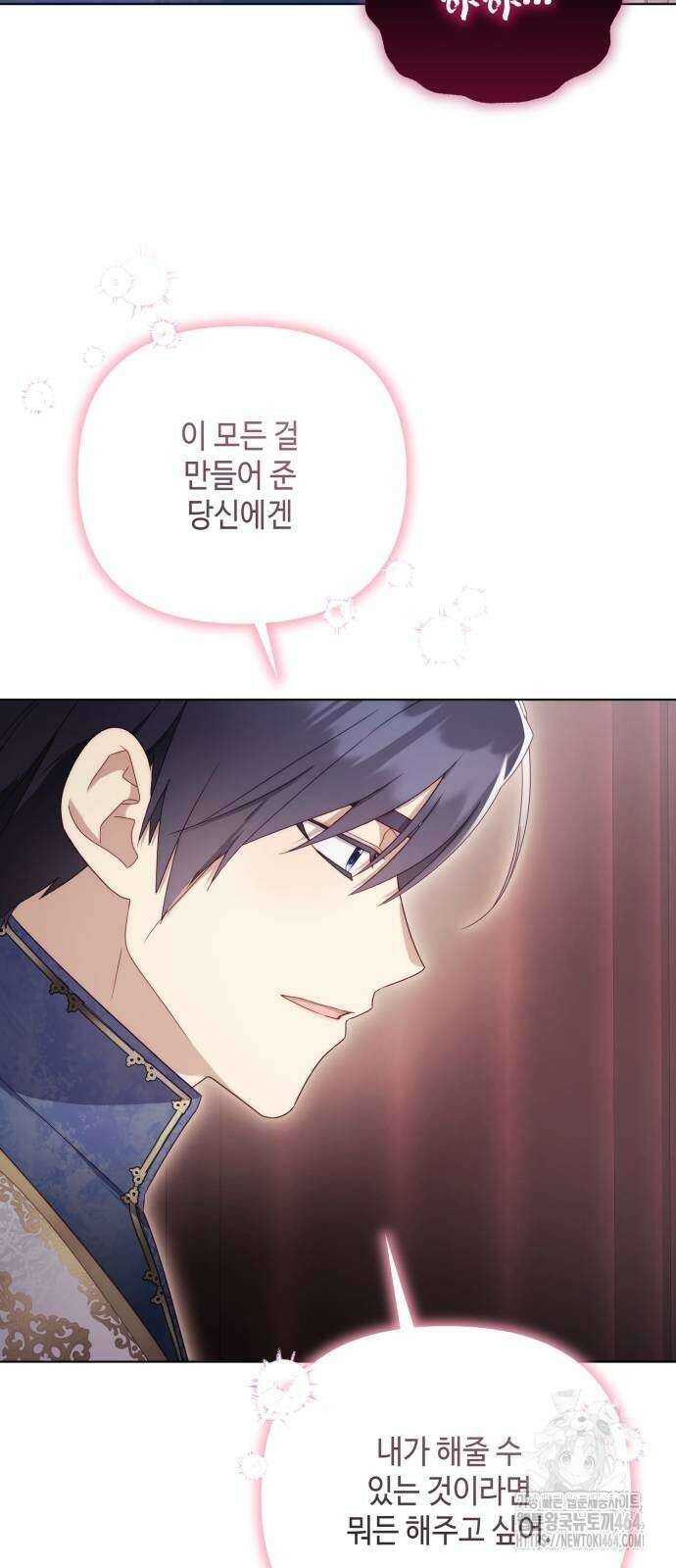 레벨 999 흑막 공녀가 되었다 39화 곡창지대(16) 18
