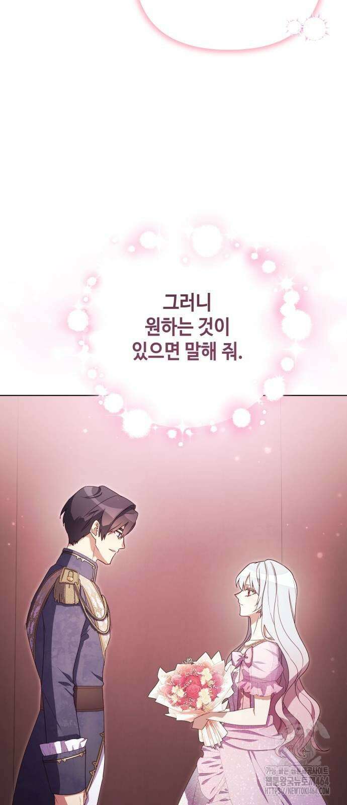 레벨 999 흑막 공녀가 되었다 39화 곡창지대(16) 19