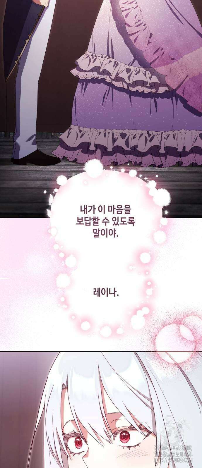 레벨 999 흑막 공녀가 되었다 39화 곡창지대(16) 20