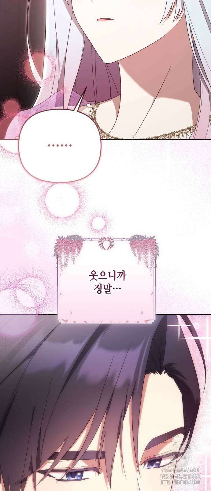 레벨 999 흑막 공녀가 되었다 39화 곡창지대(16) 21