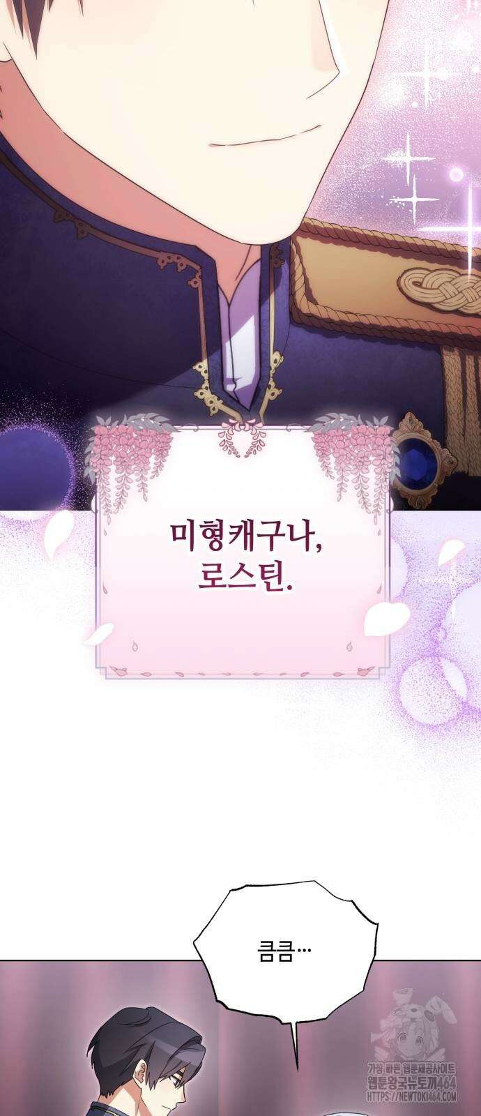 레벨 999 흑막 공녀가 되었다 39화 곡창지대(16) 22