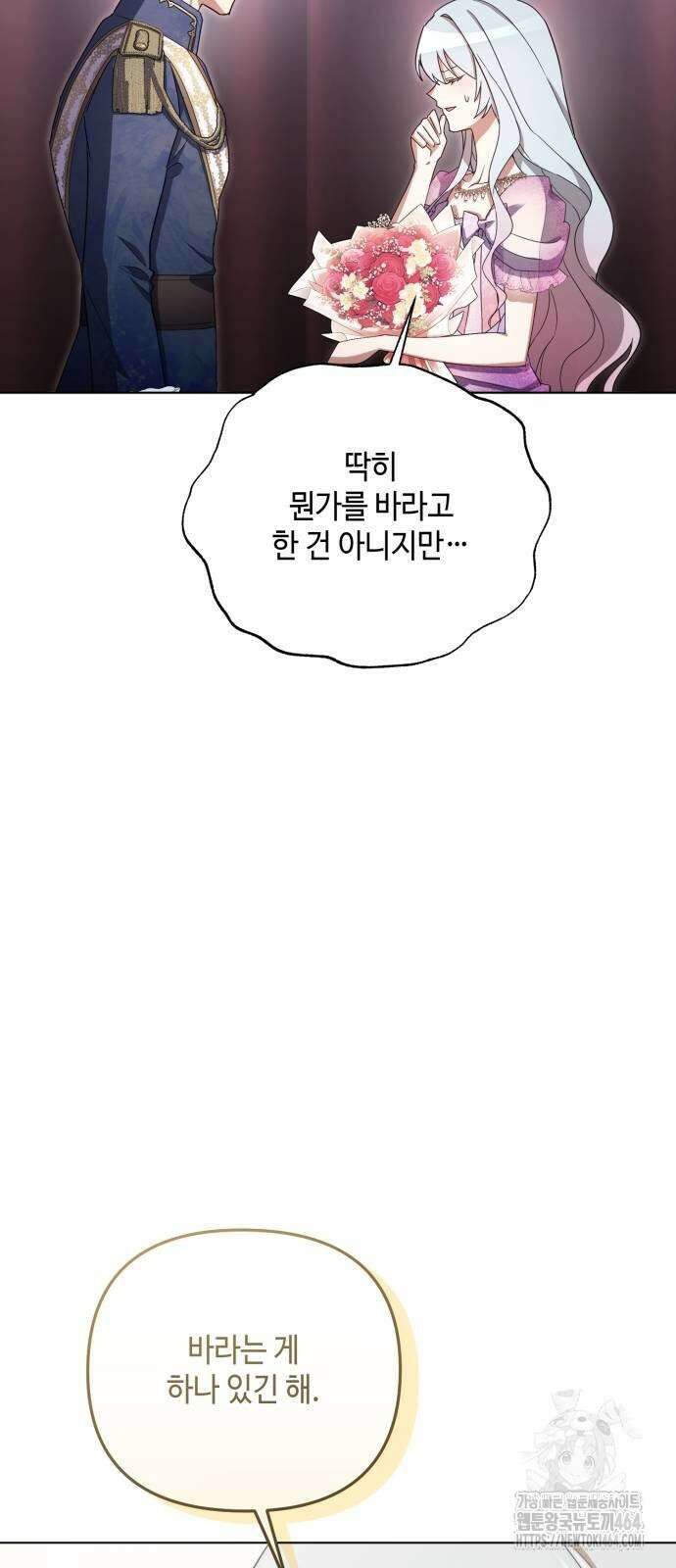 레벨 999 흑막 공녀가 되었다 39화 곡창지대(16) 23