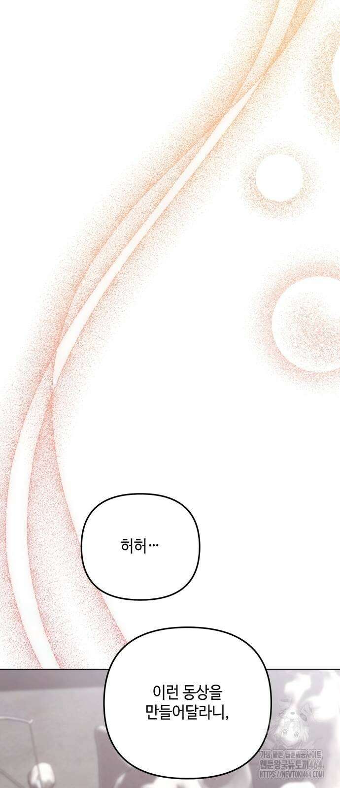 레벨 999 흑막 공녀가 되었다 39화 곡창지대(16) 25