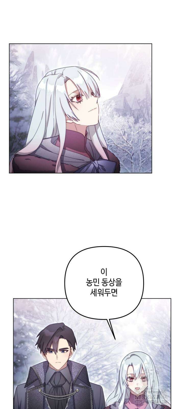 레벨 999 흑막 공녀가 되었다 39화 곡창지대(16) 40