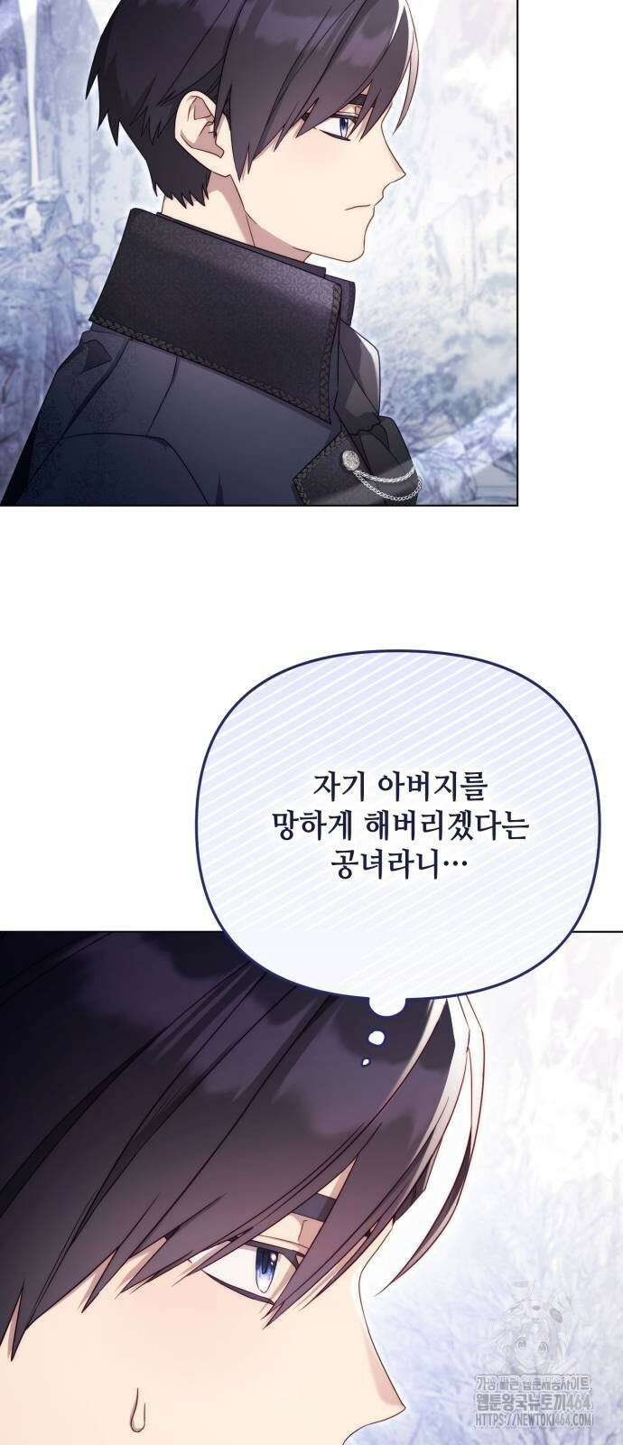 레벨 999 흑막 공녀가 되었다 39화 곡창지대(16) 45