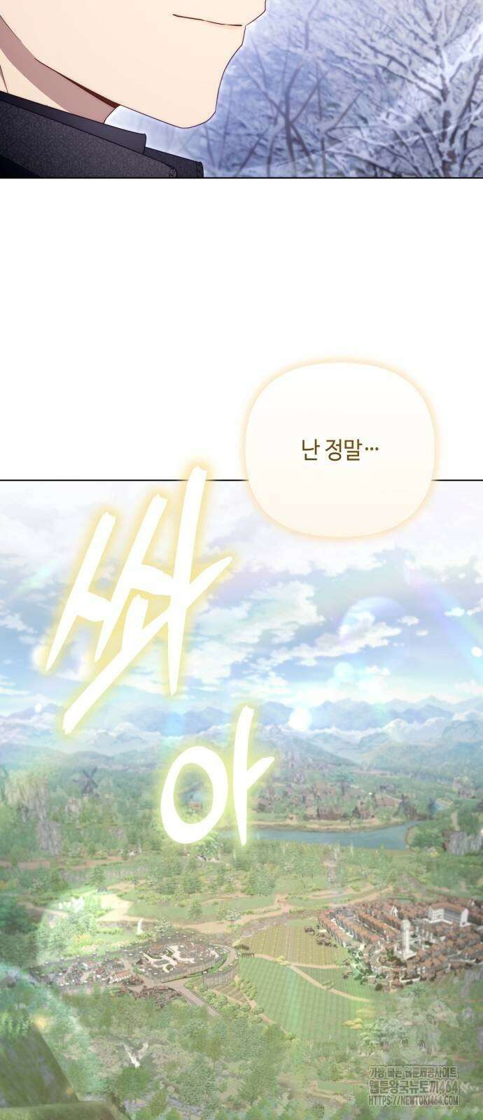 레벨 999 흑막 공녀가 되었다 39화 곡창지대(16) 46