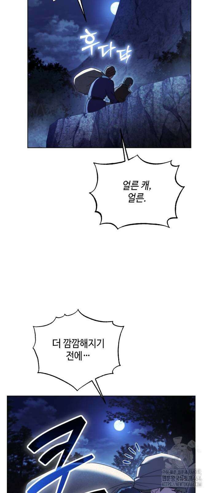레벨 999 흑막 공녀가 되었다 39화 곡창지대(16) 52