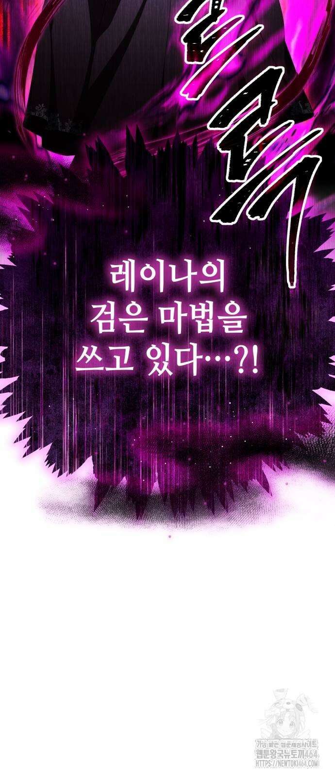 레벨 999 흑막 공녀가 되었다 39화 곡창지대(16) 67