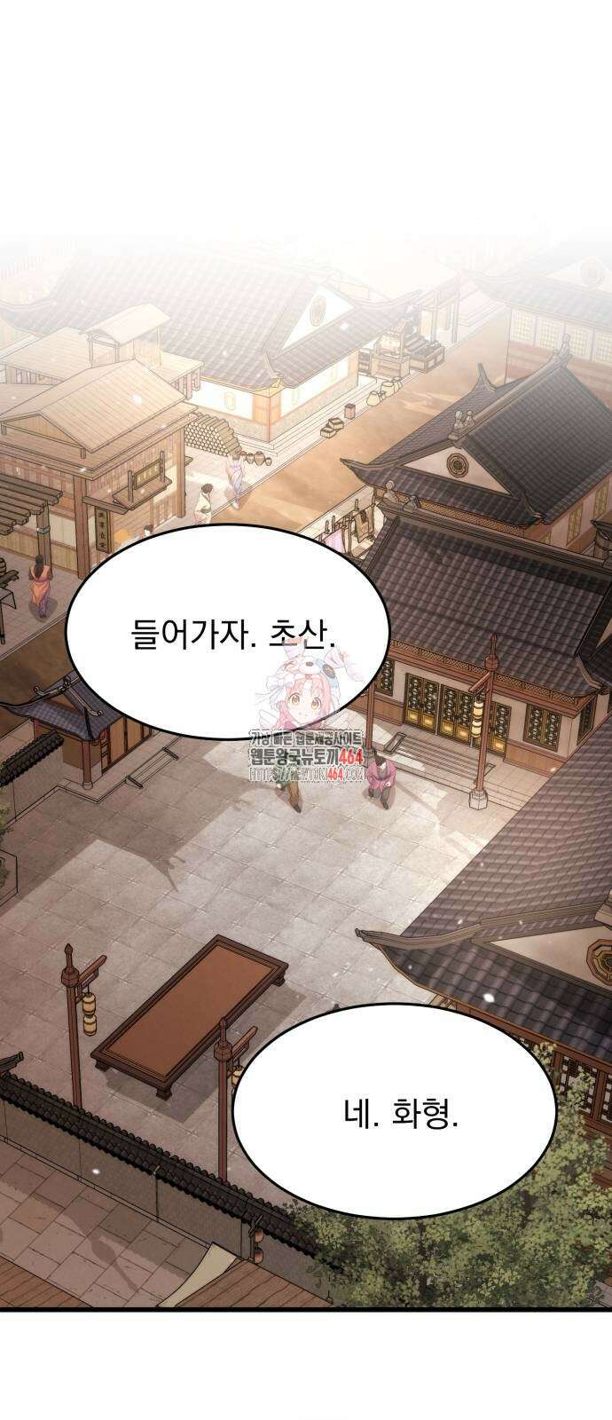 신개방문 35화 1