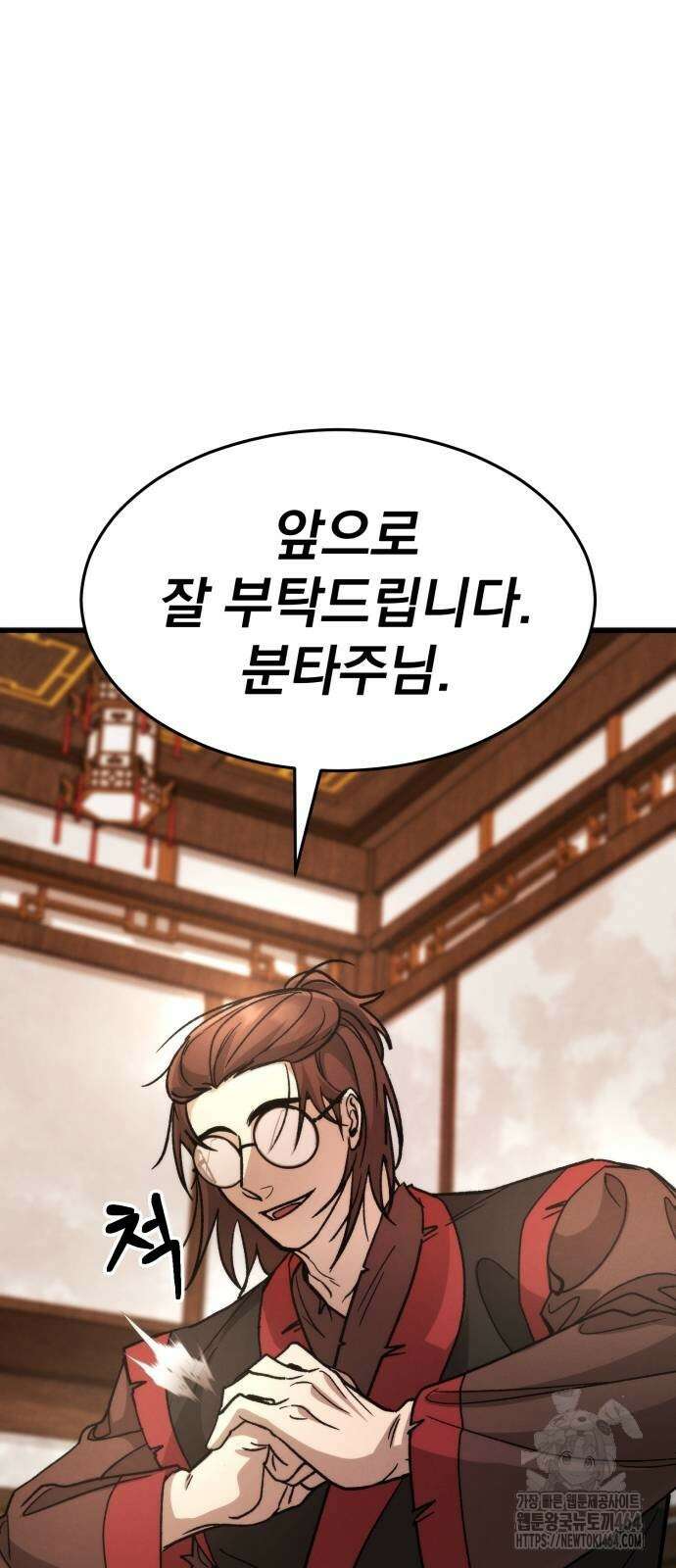 신개방문 35화 7