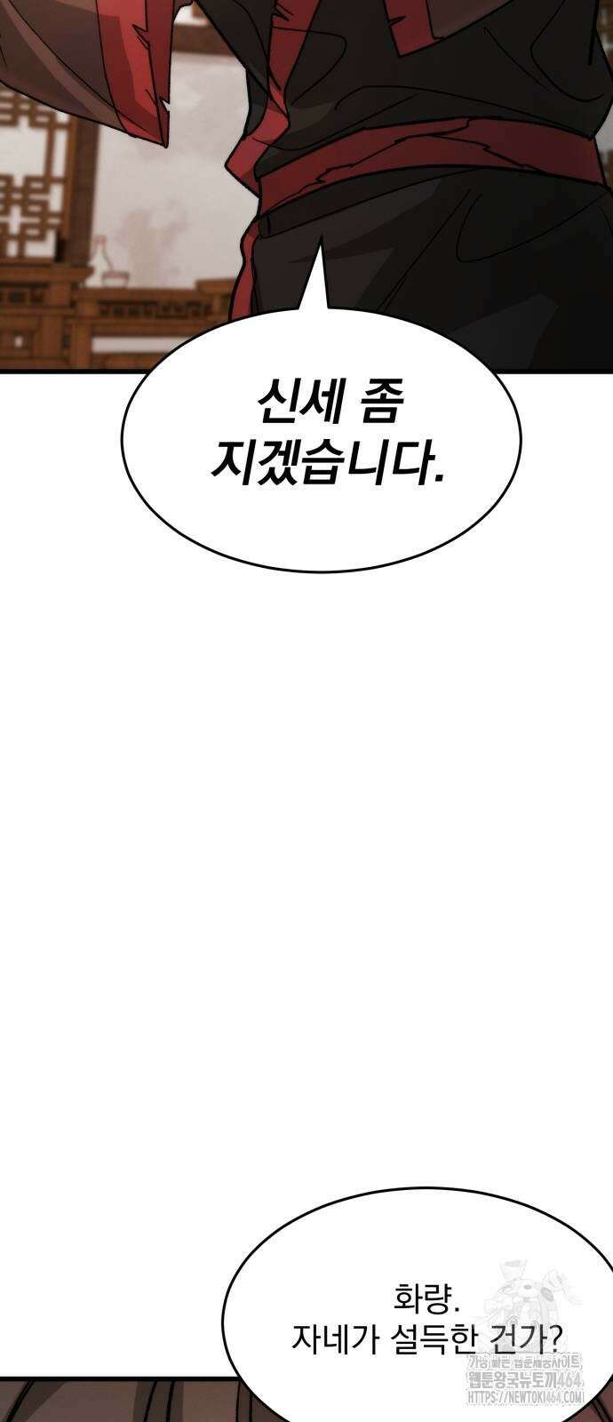 신개방문 35화 8