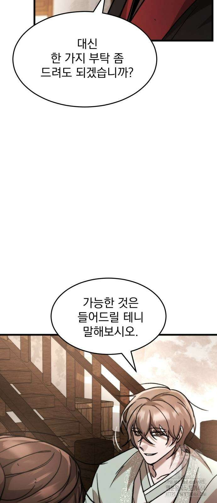 신개방문 35화 13