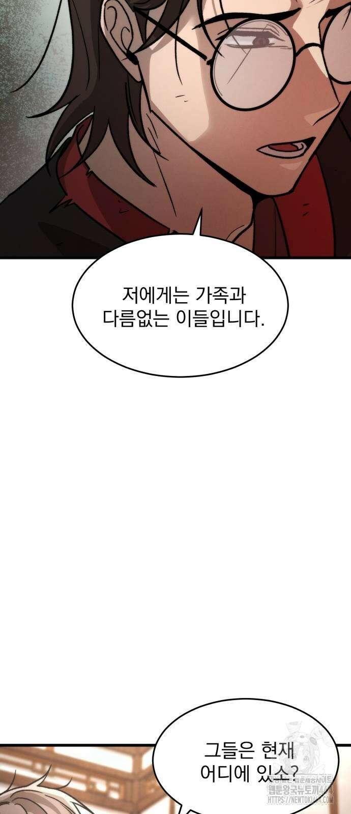 신개방문 35화 15