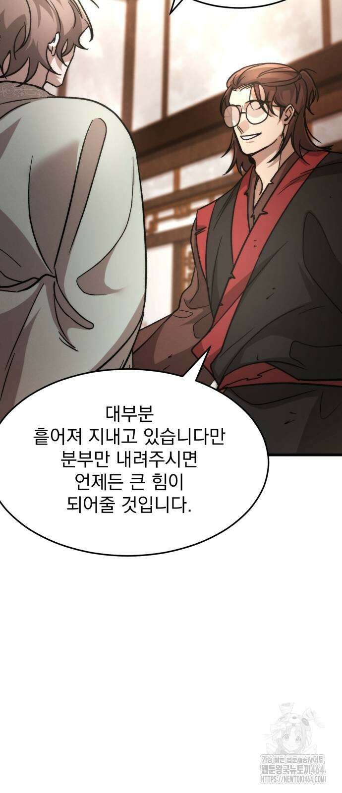 신개방문 35화 16