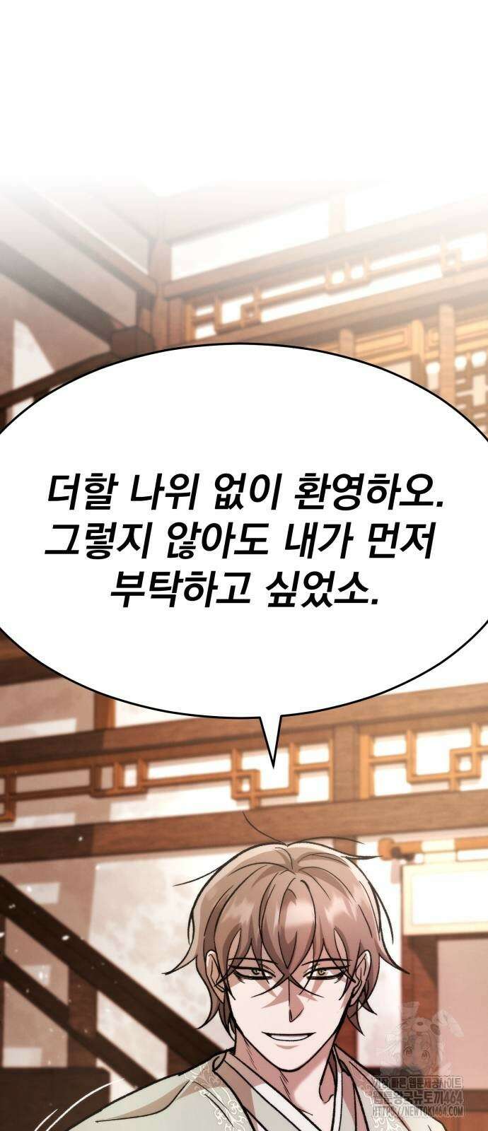 신개방문 35화 17