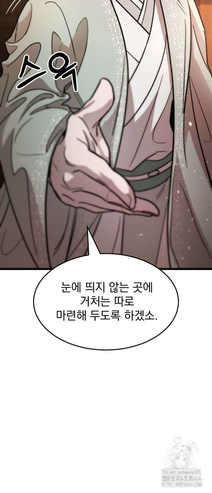 신개방문 35화 18