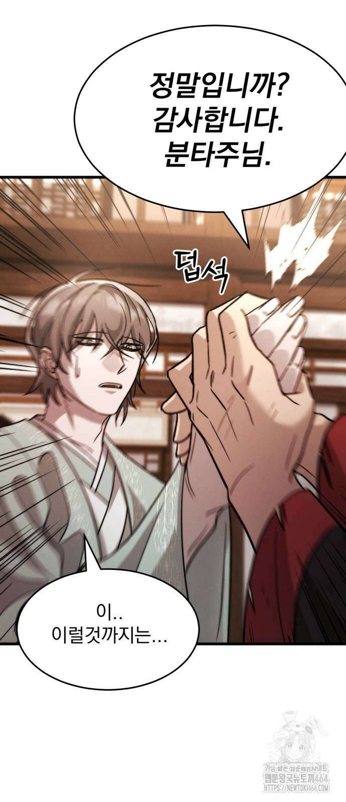신개방문 35화 19