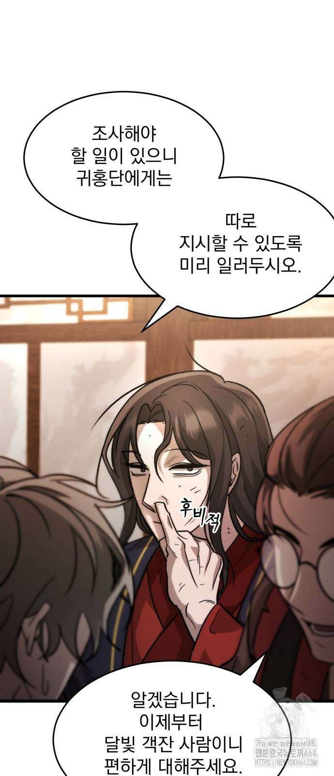 신개방문 35화 20