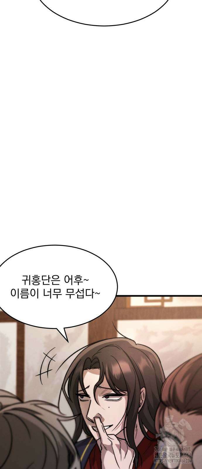 신개방문 35화 21