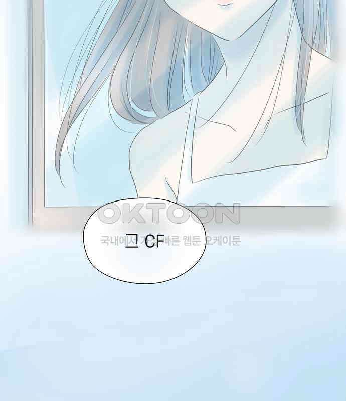 소중한 날은 언제나 비가 내린다 제114화 처음 안 사실 2