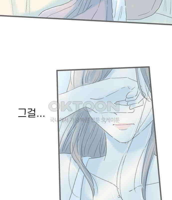 소중한 날은 언제나 비가 내린다 제114화 처음 안 사실 10