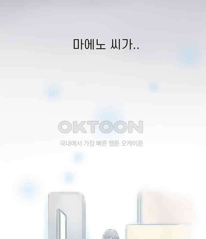 소중한 날은 언제나 비가 내린다 제114화 처음 안 사실 13