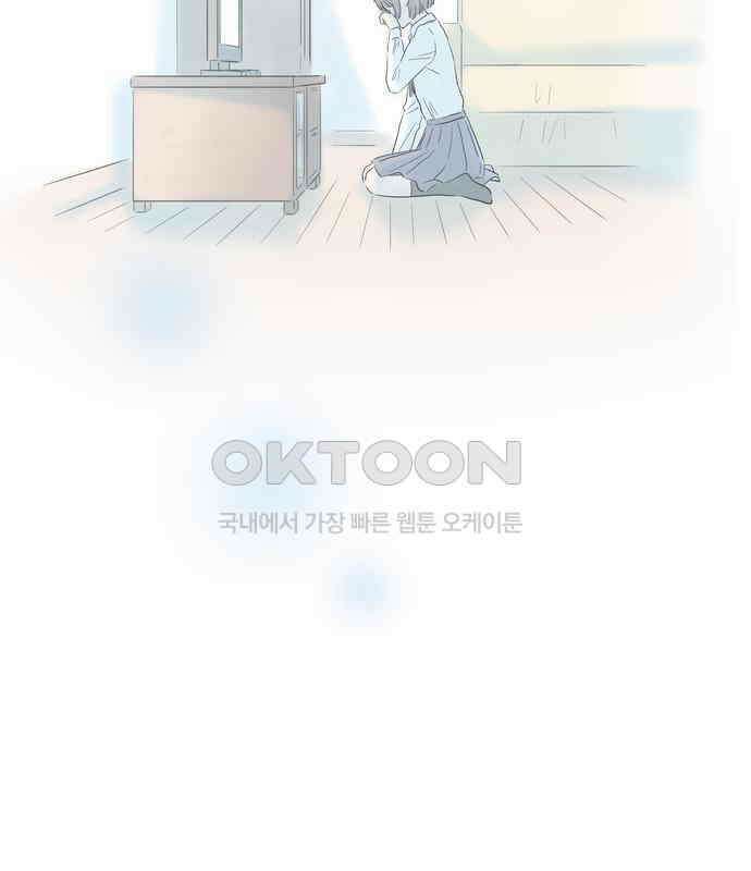 소중한 날은 언제나 비가 내린다 제114화 처음 안 사실 14