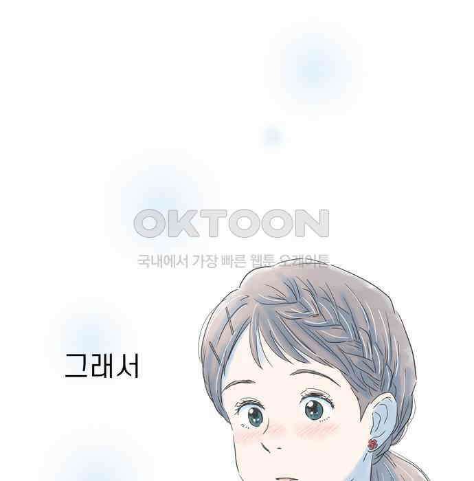 소중한 날은 언제나 비가 내린다 제114화 처음 안 사실 15