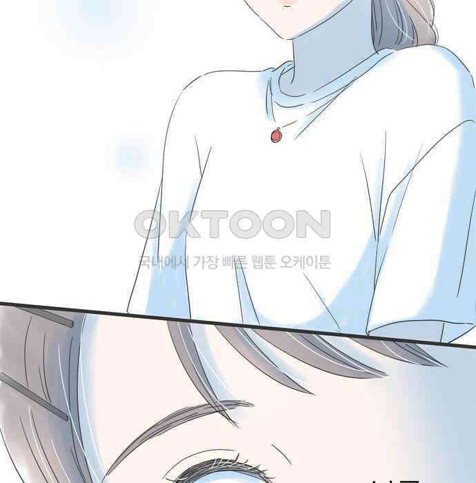 소중한 날은 언제나 비가 내린다 제114화 처음 안 사실 16