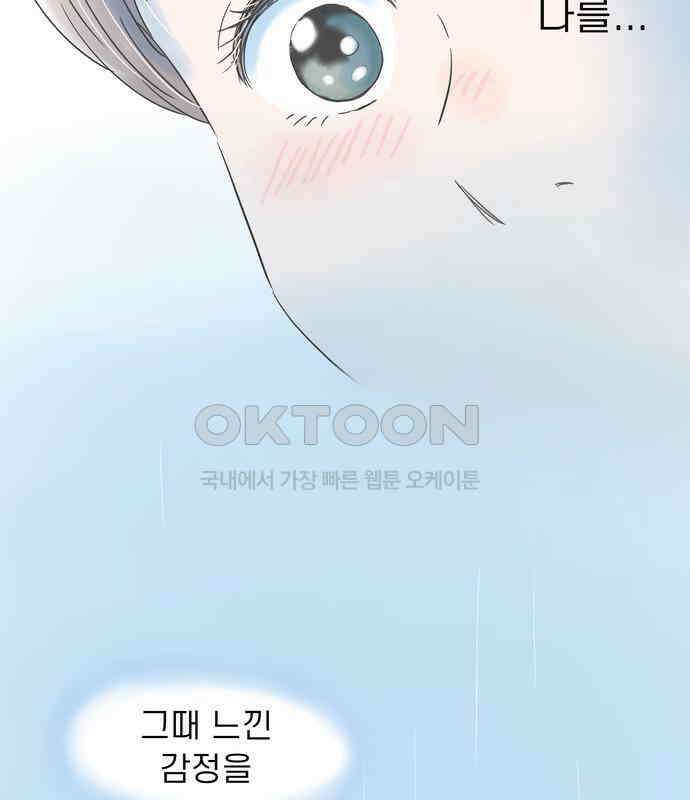 소중한 날은 언제나 비가 내린다 제114화 처음 안 사실 17