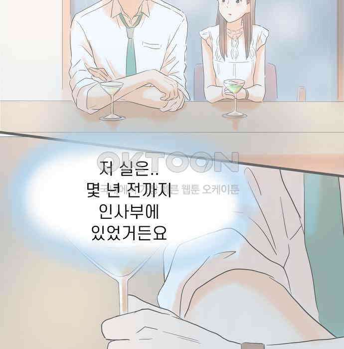 소중한 날은 언제나 비가 내린다 제114화 처음 안 사실 19