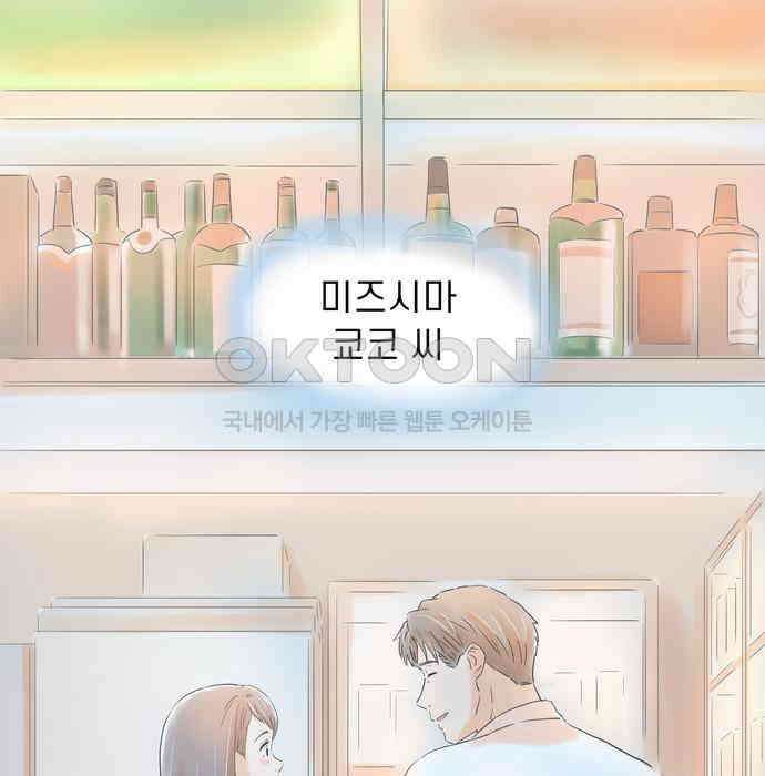소중한 날은 언제나 비가 내린다 제114화 처음 안 사실 23