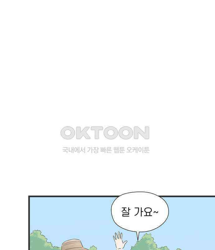 소중한 날은 언제나 비가 내린다 제118화 보낼 수 없는 답장 1