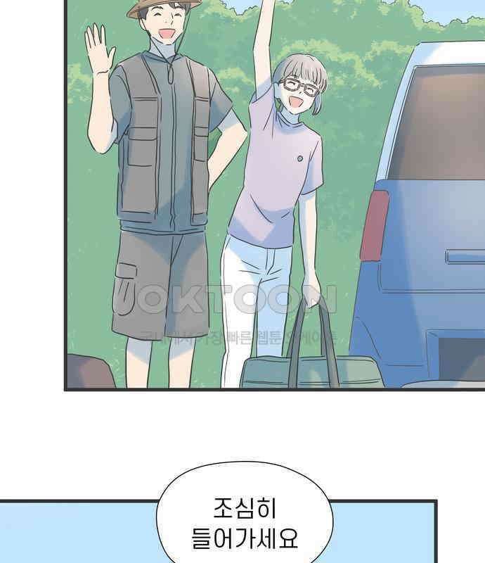 소중한 날은 언제나 비가 내린다 제118화 보낼 수 없는 답장 2